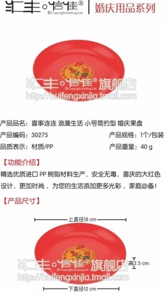 喜事连连，浪漫生活 小号简约型婚庆果盘瓜子盘，打造甜蜜婚宴
